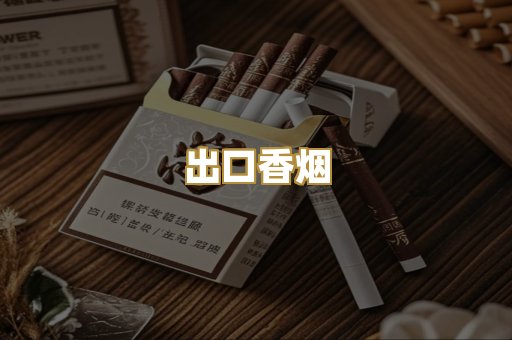 广西代工烟